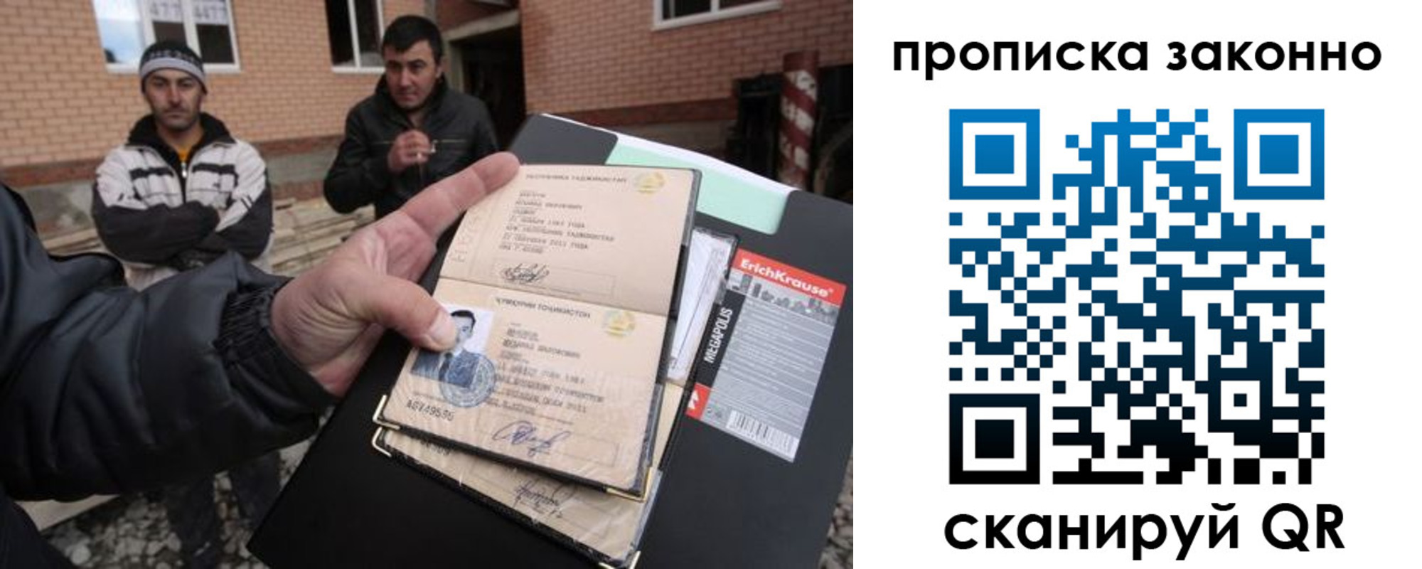 прописка штамп в Петров Вале