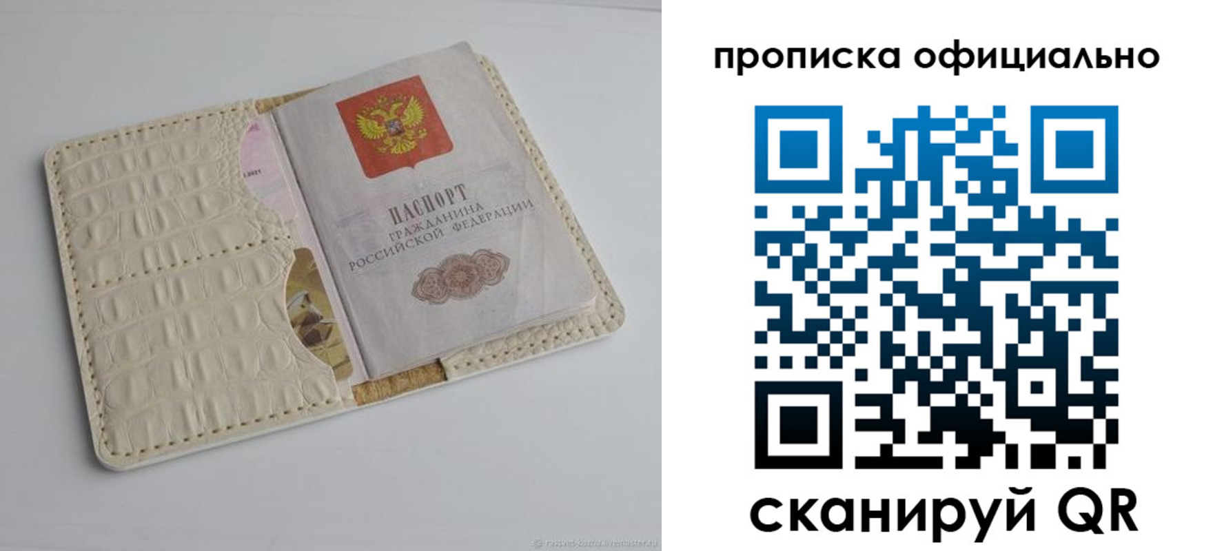 временная регистрация для всех в Петров Вале