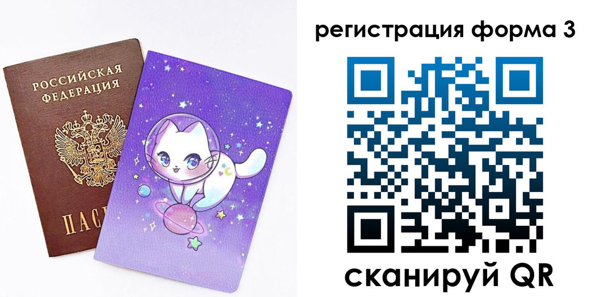 временная прописка в Петров Вале