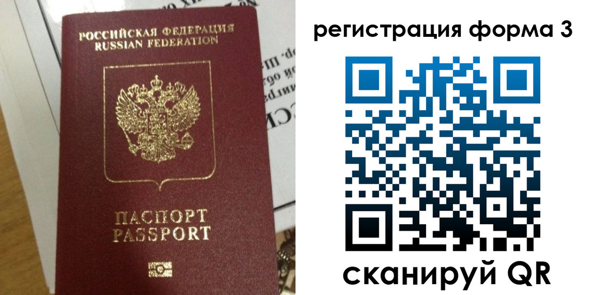 временная регистрация в квартире в Петров Вале