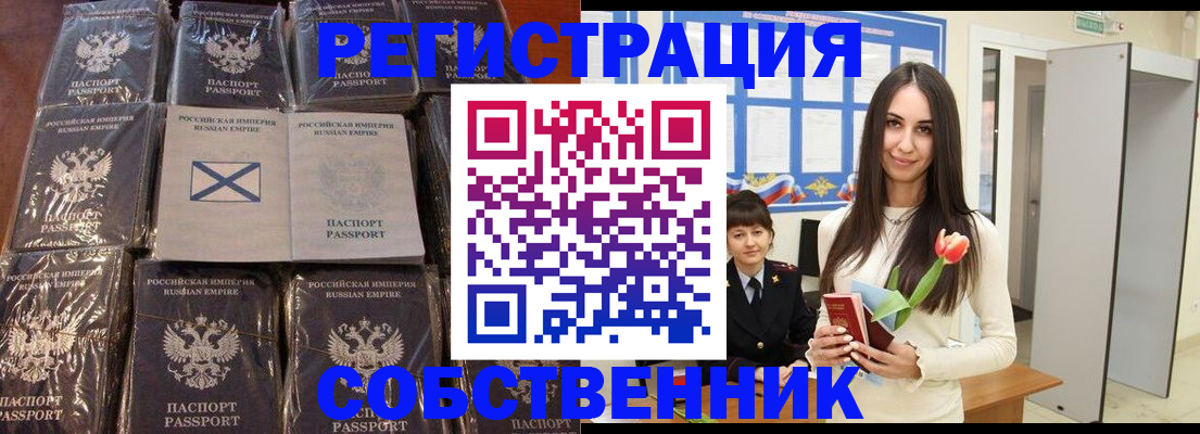 временная регистрация для школы в Петров Вале