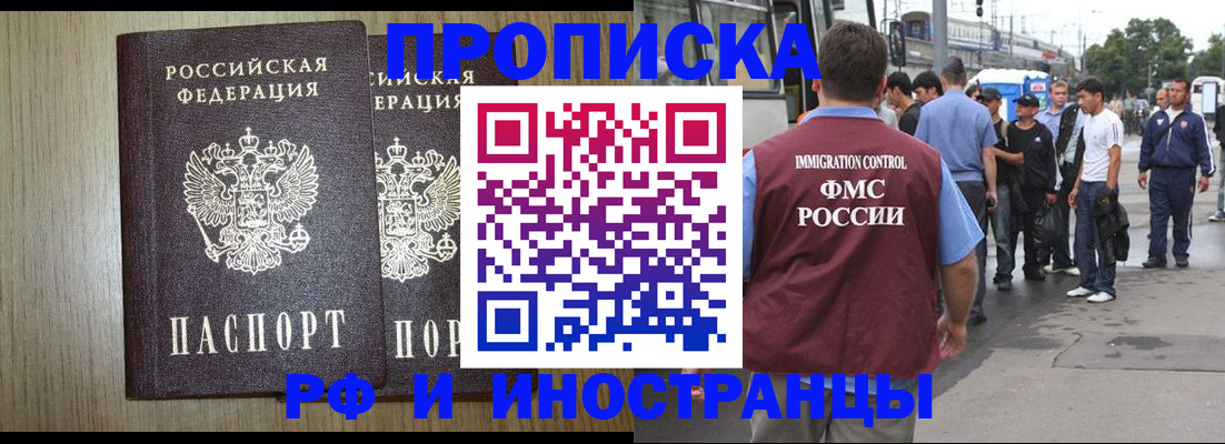 регистрация в Петров Вале