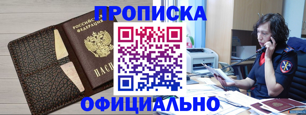 временная регистрация надежно в Петров Вале